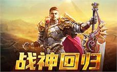热血传奇客服端道士怎么增强英雄雷电术！